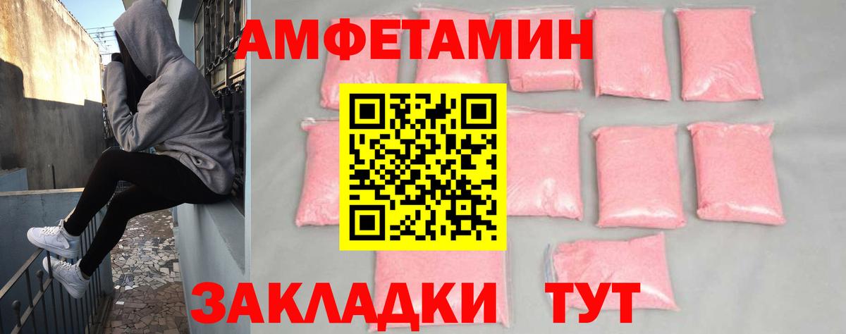 Амфетамин Premium Добрянка