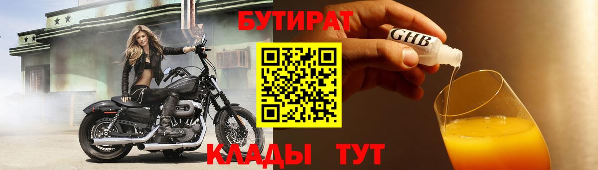 Бутират BDO 33% Добрянка