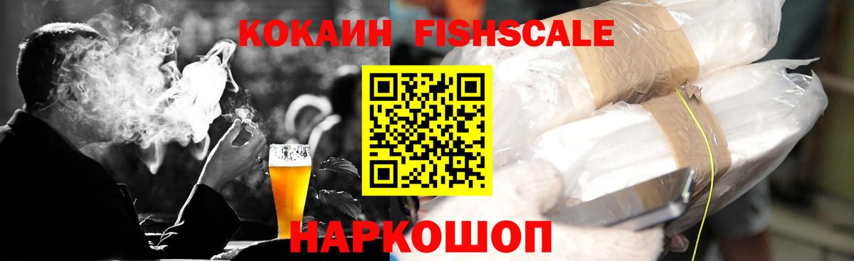 Добрянка  Кокаин VHQ  Вход с VPN  COCAIN  COCAIN Эквадор 
