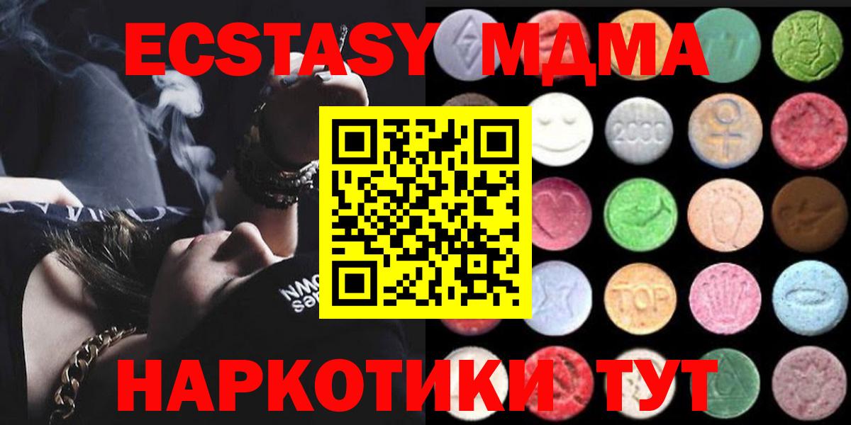 kraken как войти  Ecstasy  Ecstasy 280 MDMA  Добрянка  Вход с VPN  ЭКСТАЗИ 300 mg  продажа наркотиков 