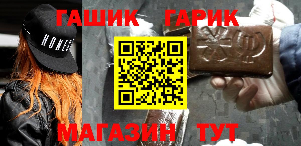 Добрянка  Гашиш ice o lator  Вход с VPN 