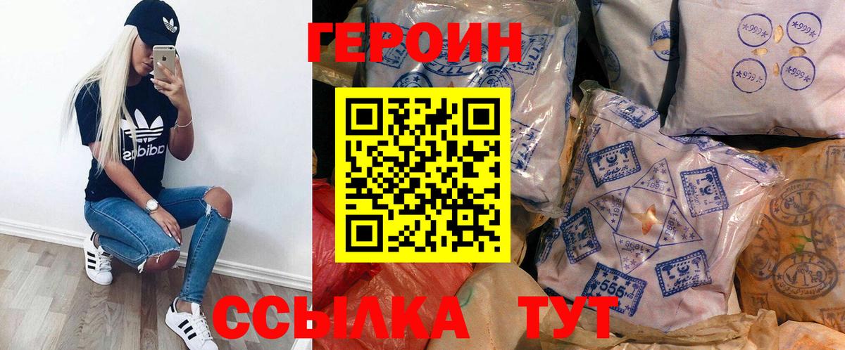 Добрянка  ГЕРОИН Афган  Вход с VPN 