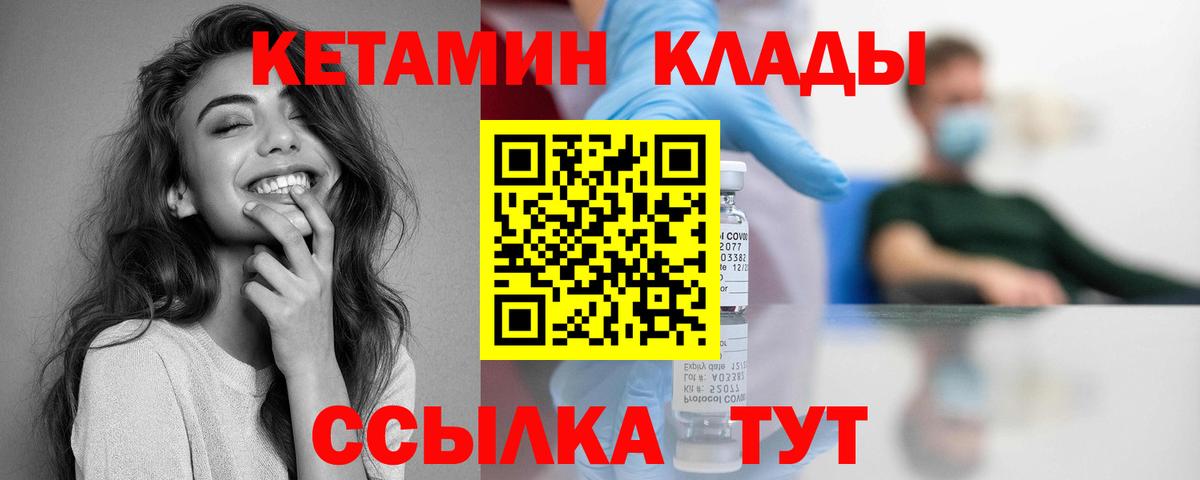 Добрянка  КЕТАМИН ketamine  Вход с VPN  Кетамин ketamine 