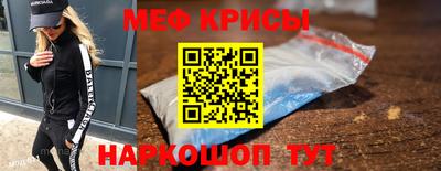 MESCALINE Краснознаменск