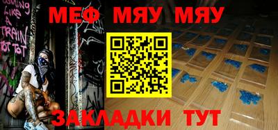 MESCALINE Краснознаменск