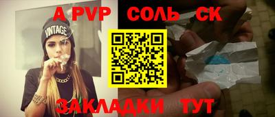 соль курить ск Краснодар