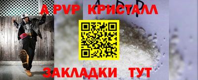 a pvp Краснокаменск