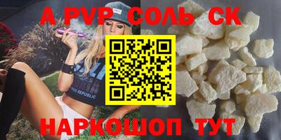 соль курить ск Краснодар