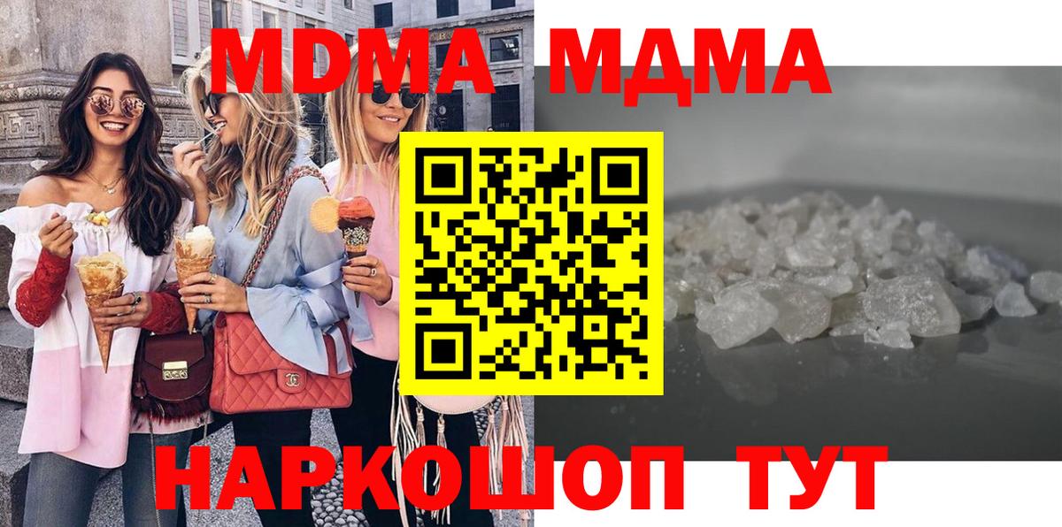 МДМА  MDMA crystal  Добрянка  Вход с VPN  MDMA crystal 