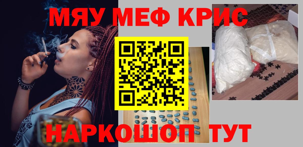 Мефедрон  Добрянка