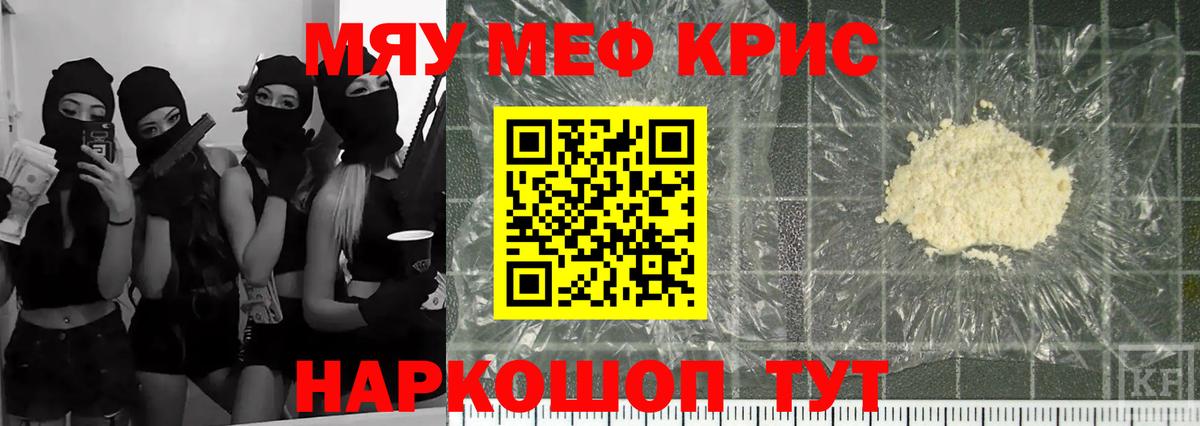 Мефедрон  Вход с VPN  Добрянка  Меф VHQ 