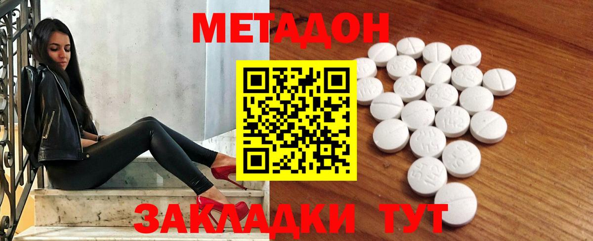 ОМГ ОМГ   Метадон белоснежный  МЕТАДОН кристалл  Вход с VPN  Добрянка 