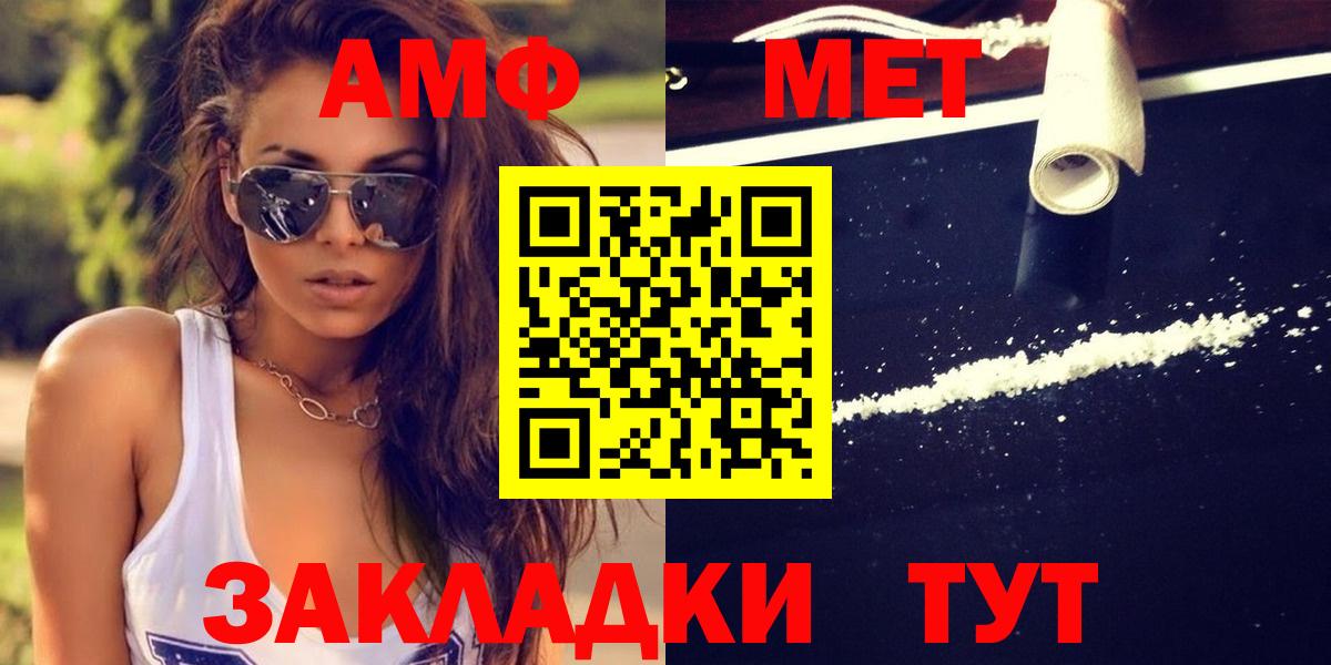 МЕТАМФЕТАМИН Methamphetamine  Вход с VPN  Метамфетамин  Добрянка 